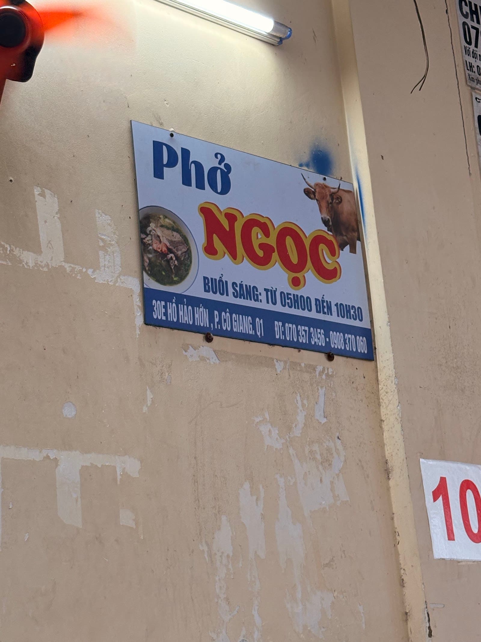 Phở Ngọc — photo 1