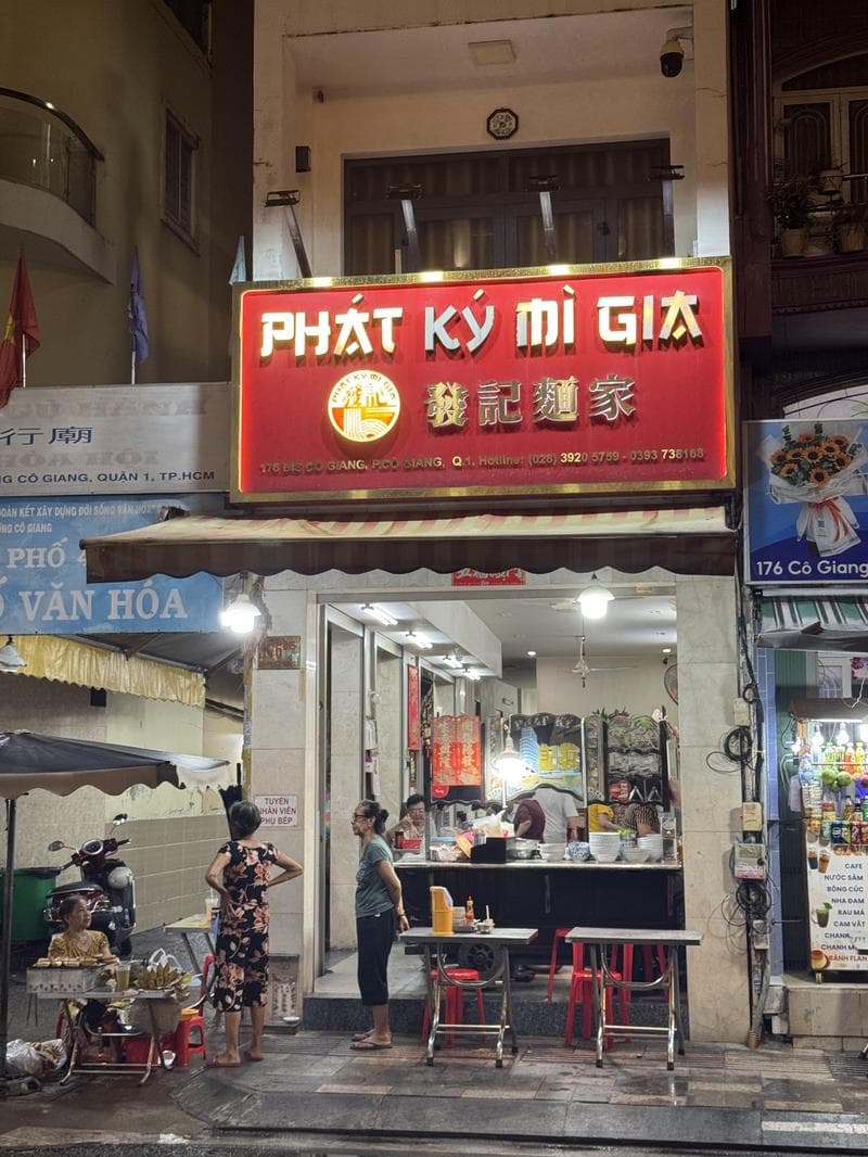 Hủ Tiếu Mì Phát Ký — photo 1