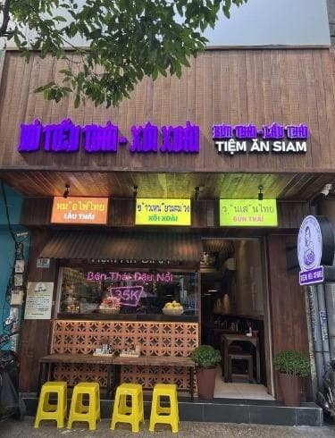 Tiệm Ăn Siam — photo 1