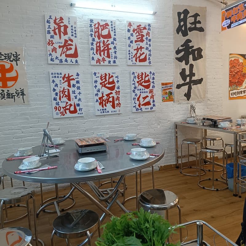 Lẩu Bò Triều Châu WangHeNiu — photo 3