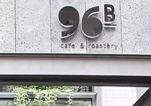 96B cafe & roastery — photo 4