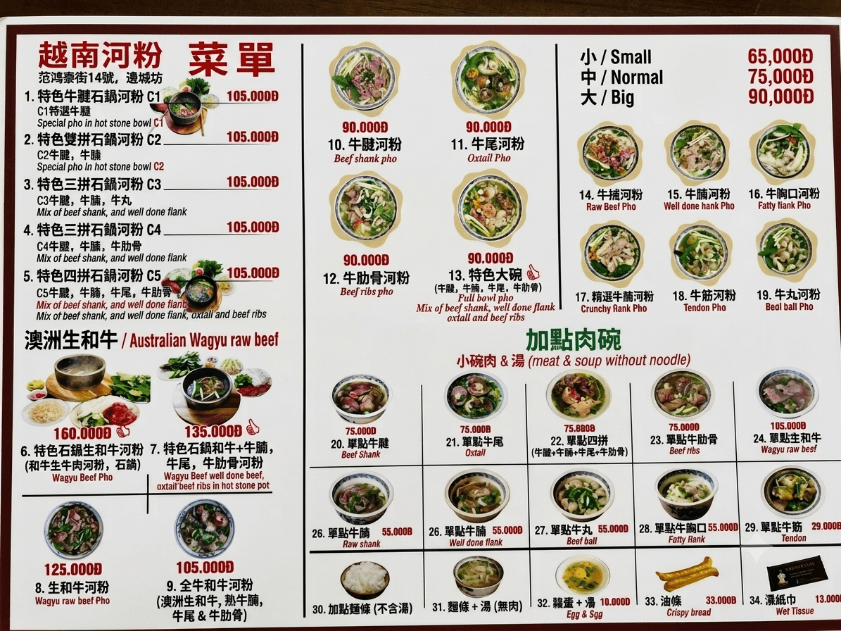 Phở Việt Nam — photo 3