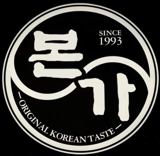 Logo Bornga — Original Korean Taste, Since 1993
