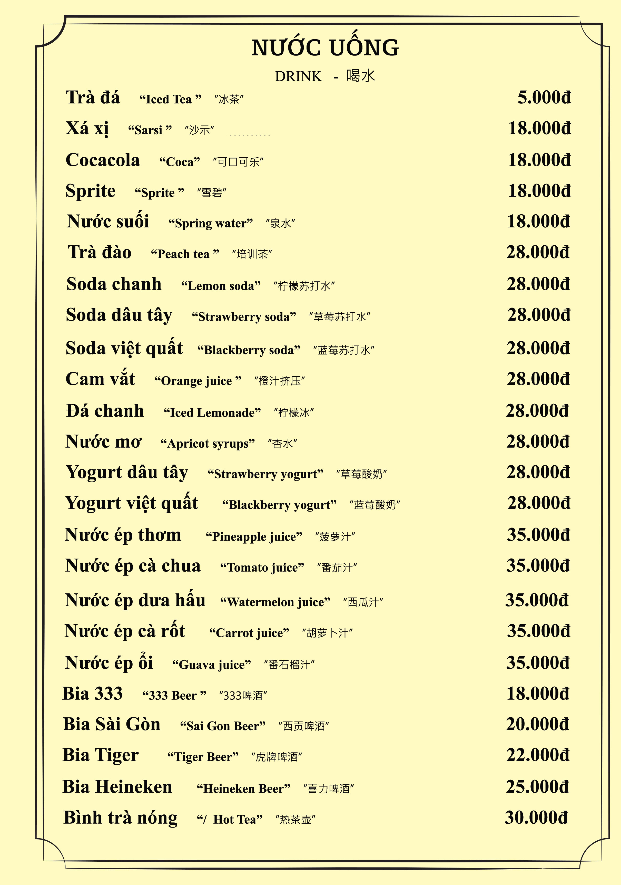 Canh cua rau đay của Thiên Lý