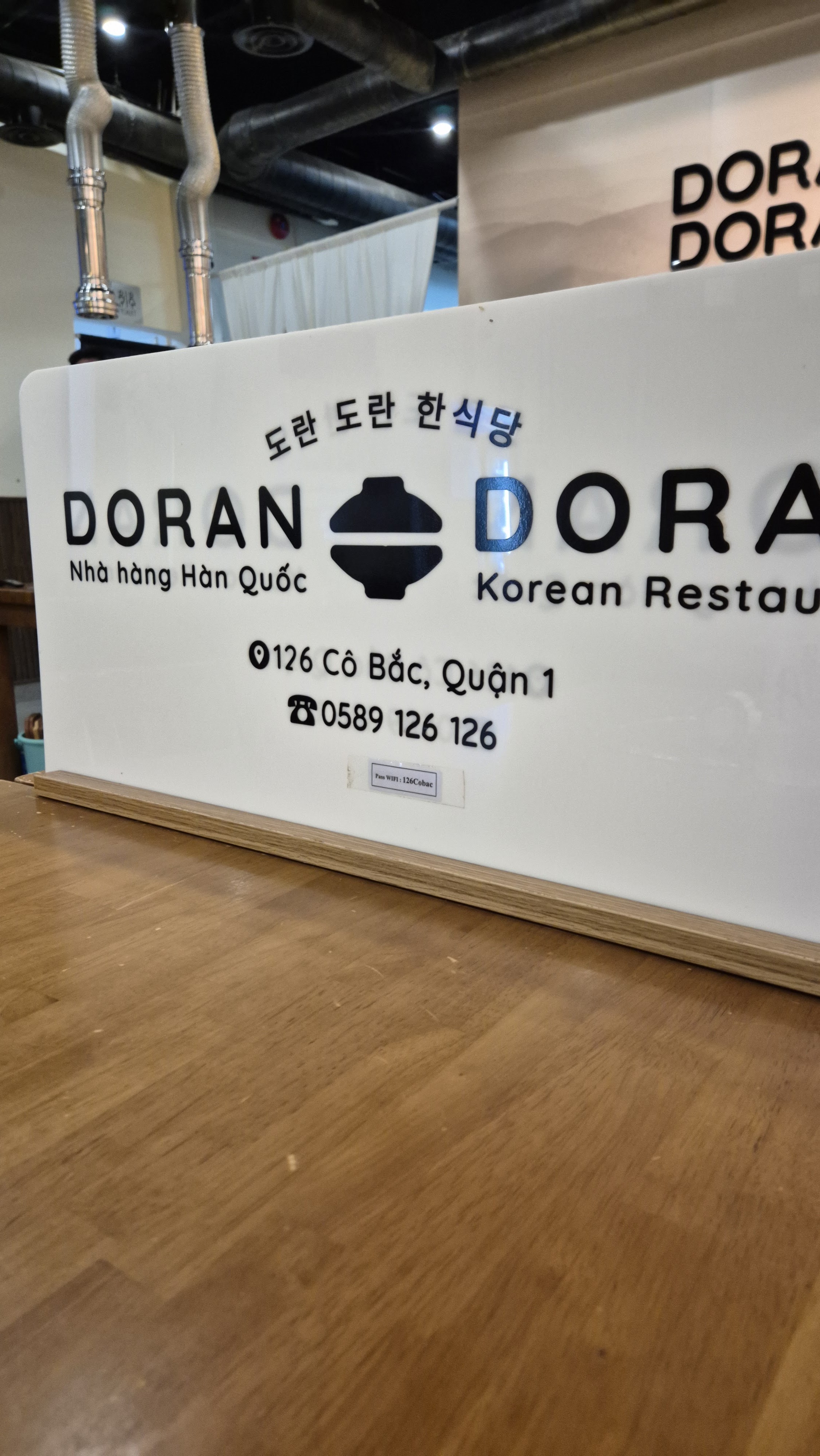 도란도란 실내 간판: 돌솥 로고, 도란 도란 한식당