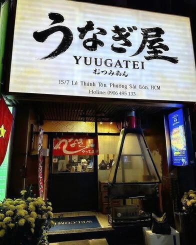 밤에 빛나는 うなぎ屋 YUUGATEI 간판